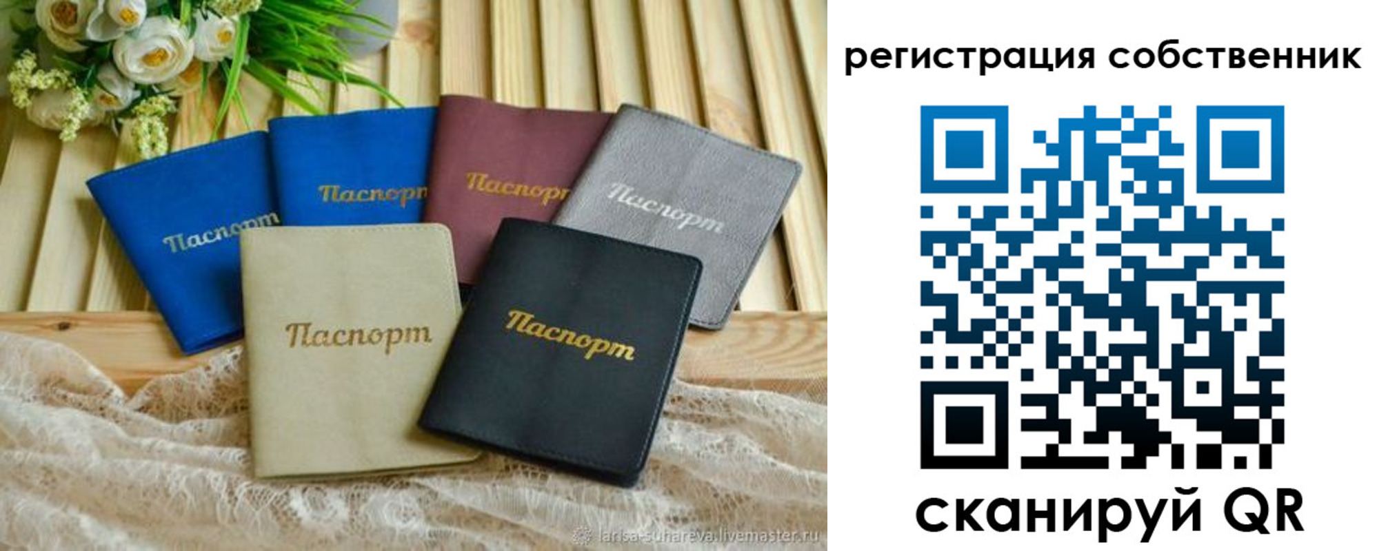 прописка для работы в Киселёвске