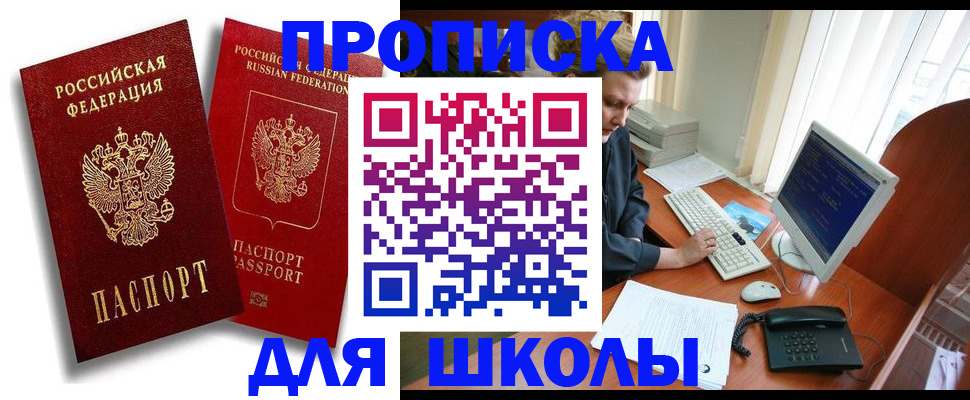 временная регистрация законно в Киселёвске