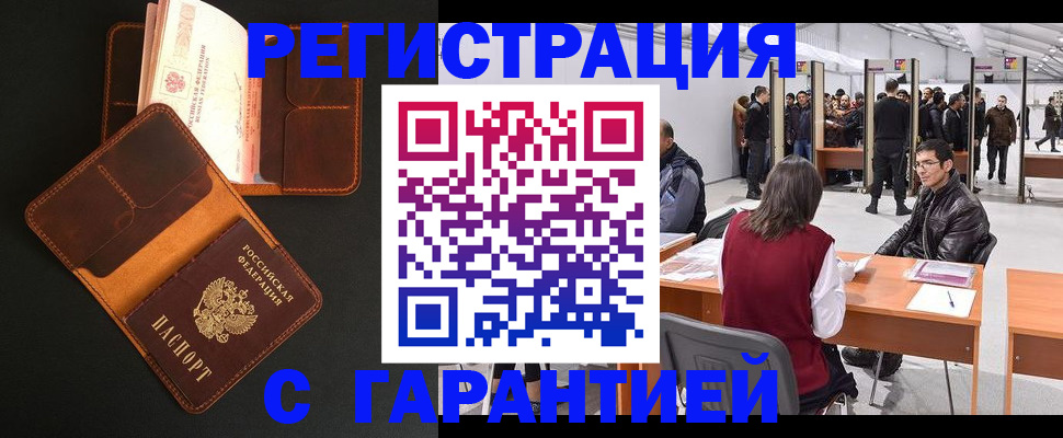 прописка в квартире в Киселёвске